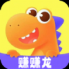 賺賺龍app紅包版